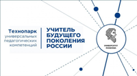 Технопарк Министерство просвещения Российской Федерации