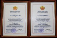 Благодарность Администрации Главы Чувашской Республики