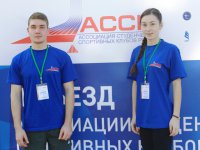 Студенты ЧГПУ приняли участие в работе II Всероссийского съезда Ассоциации студенческих спортивных клубов