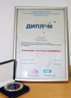 Публикация редактора газеты «Педвузовец» заняла 3 место на Всероссийском конкурсе СМИ