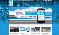К 70-летию Победы запущен официальный сайт may9.ru