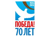 Конкурс видеоработ, посвященный 70-й годовщине Победы в Великой Отечественной войне
