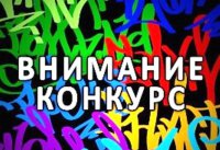 Объявлен Всероссийский конкурс социальной рекламы антинаркотической направленности