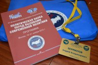 Преподаватель ЧГПУ принял участие в VII Всероссийском конгрессе политологов