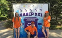 Студенты ЧГПУ участники Всероссийской школы студенческого самоуправления «Лидер XXI века»