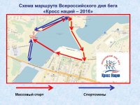 Чебоксарцы 25 сентября отметят Всероссийский день бега «Кросс нации – 2016»