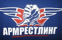 Итоги открытого чемпионата Чувашской Республики по армреслингу