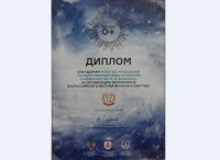 ЧГПУ награжден дипломом Всероссийского фестиваля науки