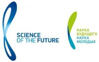 Всероссийский молодежный научный форум «Наука будущего – наука молодых»