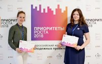 Проекты студентов ЧГПУ вышли в финал Всероссийского конкурса «Приоритеты роста –2018» и были рекомендованы к реализации в Чувашской Республике