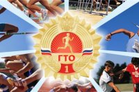 Завершается прием заявок на участие во Всероссийском конкурсе «Талисманы ГТО»