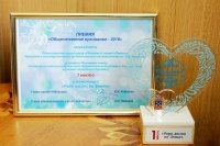 Проекту поискового отряда «Память» ЧГПУ присуждена премия «Общественное признание – 2018»