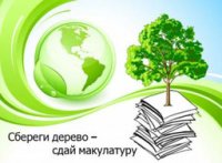 Стартует всероссийская акция Recycle It! по сбору макулатуры в вузах 