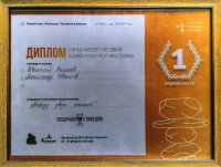Педагоги ЧГПУ – победители Международного фестиваля ледовой скульптуры «Тайна глубины»