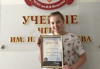 Студентка ЧГПУ Татьяна Мурайкина – победитель конкурса студенческих работ «Пушкин и французский язык»
