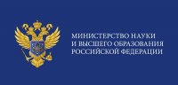 О внесении изменений в приказ Министерства науки и высшего образования Российской Федерации от 2 апреля 2020 г. № 545