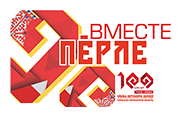ЧГПУ примет участие в «Марафоне поздравлений», приуроченном к 100-летию Чувашской автономной области