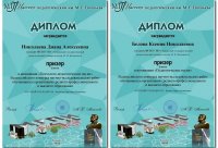 Студенты ЧГПУ – призеры Всероссийского конкурса научно-исследовательских работ