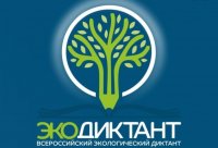Более миллиона человек в России напишут Экодиктант