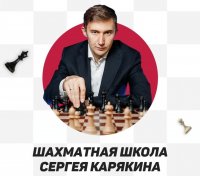 Организационное собрание шахматной школы Сергея Карякина