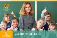 Поздравление Министра просвещения Российской Федерации Сергея Кравцова с Днем учителя