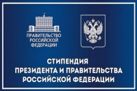 Студенты ЧГПУ – стипендиаты Президента и Правительства Российской Федерации