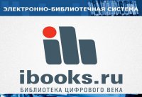 ЭБС Айбукс открывает ЧГПУ им. И.Я. Яковлева очередной доступ к своим ресурсам