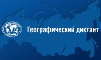 В ЧГПУ прошла международная просветительская акция «Географический диктант»