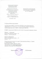 ВАКАНСИИ в МБОУ "Сергачская СОШ №2" Нижегородской области
