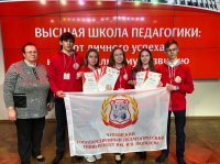 Студенты ЧГПУ вернулись с наградами с IV Всероссийской студенческой олимпиады по педагогике «Форсайт-педагогика»