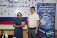 Представительство Россотрудничества в Республике Узбекистан и Университет Яковлева будут совместно реализовывать образовательные проекты
