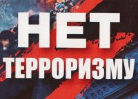 В ЧГПУ пройдет республиканская квест-игра «Нет терроризму»
