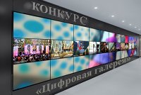II Всероссийский творческий конкурс компьютерной графики «Цифровая галерея»