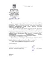 ВАКАНСИИ на должности "специалисты" муниципальной службы города Чебоксары