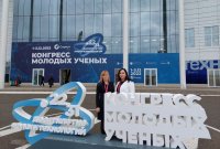 Представители Университета Яковлева приняли участие в Конгрессе молодых ученых
