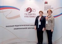 Представители ЧГПУ принимают участие в работе Международного форума «Евразийский образовательный диалог»