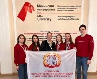 Студенты ЧГПУ вернулись с наградами со Всероссийской студенческой олимпиады «Форсайт-педагогика»
