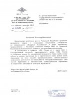 МВД по Чувашской Республике приглашает для трудоустройства на вольнонаемные должности государственных инспекторов