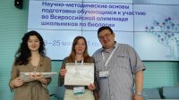 Педагог ЧГПУ прошла стажировку на базе образовательного центра «Сириус»