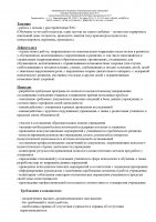 Средняя общеобразовательная школа № 3 города Новочебоксарска приглашает для трудоустройства