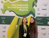 Студенты Университета Яковлева – участники Российского экологического форума