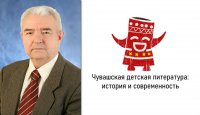В ЧГПУ пройдет конференция, посвященная 85-летию Александра Мефодьева