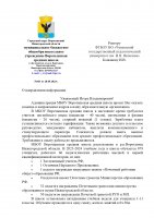 В МБОУ Воротынская средняя школа Нижегородской области в настоящее время требуются учителя!